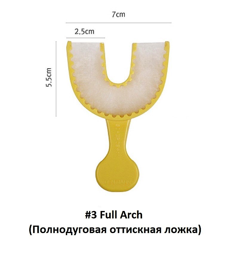 Bite Tray #3 Full Arch