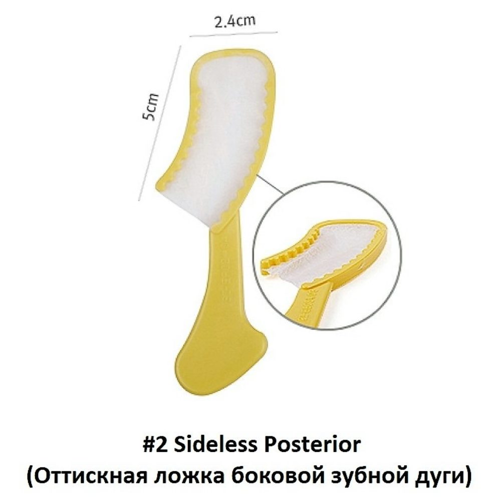 Bite Tray #2 Sideless Posterior